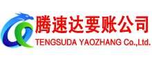 襄城要账公司